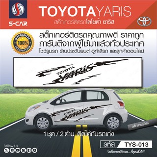 TOYOTA YARIS ลายก้างปลา