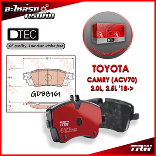 TRW ผ้าเบรคหลัง CAMRY (ACV70) 2.0L, 2.5L 18-&gt; (GDB8161)