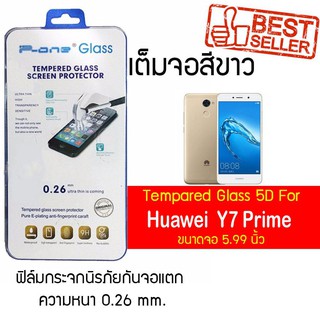 P-One ฟิล์มกระจกแบบกาวเต็ม Huawei Y7 Prime / หัวเหว่ย วาย7 พราม / วาย7 พราม หน้าจอ 5.99"  แบบเต็มจอ สีขาว สีขาว