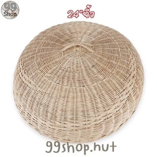 ฝาชีหวายครอบอาหารทำ กันแมลงและจิ้งจก ฝาชีหวายแท้