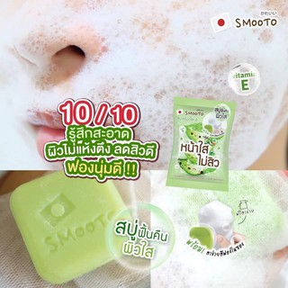 เซตลดสิวsmootoน้ำเกลือk&amp;k