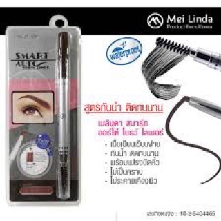 เมลินดา Mei Linda Smart Auto Brow Liner ดินสอเขียนคิ้วพร้อมแปรง ["แท้"]