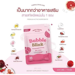 เซล...วิตามินแก้มใส Bubble Blink Yerpall 1ซอง15ซอฟเจล.