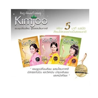 คิมจู คัลเลอร์ แชมพู ปิดผมขาว สูตรเกาหลี Kimjoo Color Shampoo