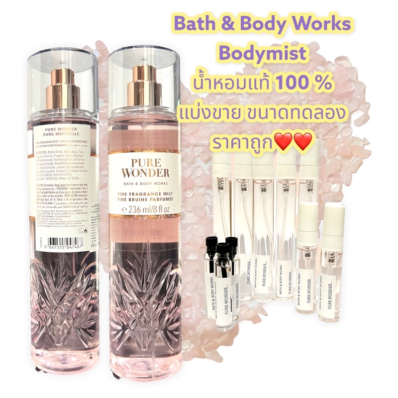 น้ำหอมแท้100% แบ่งขาย Bath&amp;Body Work Fine fragrance mist กลิ่น Pure Wonder