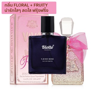 [ใส่โค้ด 3QAXG ลด 80.-]น้ำหอมผู้หญิง Blotto Fragrance EDP หอมติดทนนาน กลิ่น V.Juisy Rose (Viva La Juicy Rose)