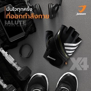 JASON X-Salute Series (X4) - เจสัน ถุงมือฟิตเนส แอนตี้แบคทีเรีย หนังพรีเมี่ยม หนา 3mm. (10JS00173)