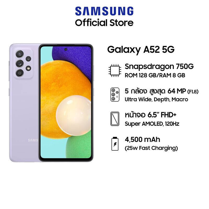 Samsung สมาร์ทโฟน Galaxy A52 5G (8/128GB)