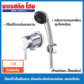 American Standard ก๊อกน้ำเย็นยืนอาบ ติดผนัง+ฝักบัวสายอ่อน เอเกทโมโน A-2612-10-A