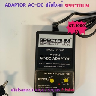 ST-1000 ADAPTOR AC-DC ปรับโวลท์ SPECTRUMหม้อแปลงคีย์บอร์ดไฟฟ้า