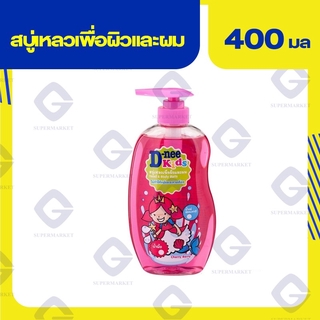 ดีนี่ คิดส์ เฮด แอนด์ บอดี้ บาธ เบอร์รี่ เชอรี่ 400มล. 8851989060835