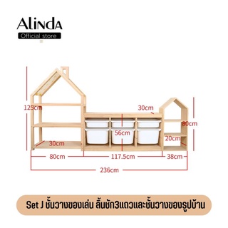 ัชั้นวางของเล่น ลิ้นชัก กล่องเก็บของ เฟอร์นิเจอร์เด็ก มอนเตสซอรี่ montessori ชั้นวางหนังสือ จัดระเบียบ playroom kids