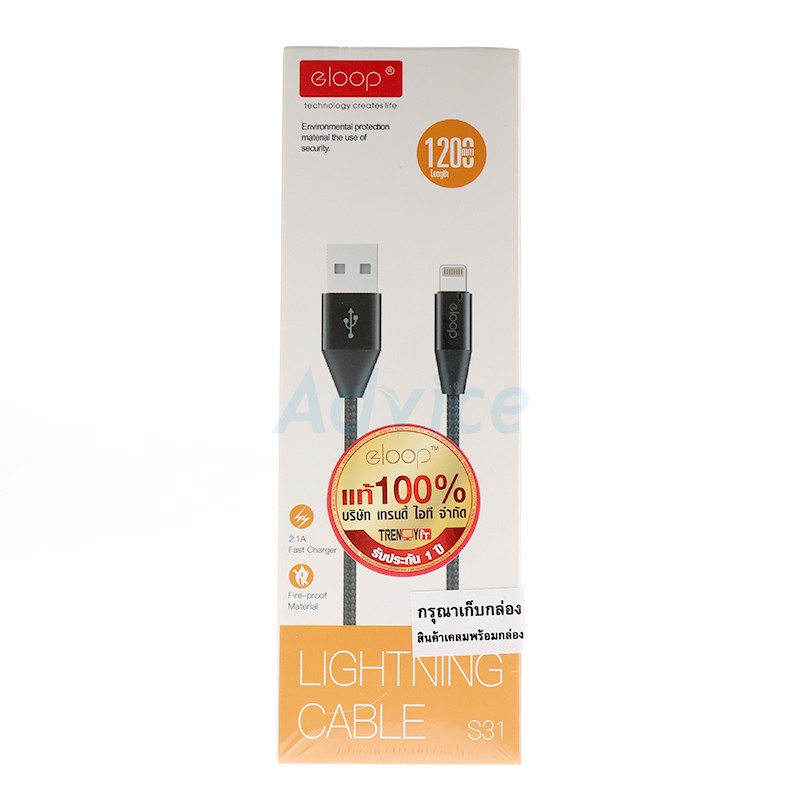 สายชาร์จไอโฟน Iphone (Cable Charger i5-6s (1M,S31) 'ELOOP' Black)
