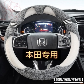 Honda CRV Feng Fan Lingpai XRV Accord Binzhiguan Road Jade Civic Fit ฝาครอบพวงมาลัยตุ๊กตาฤดูหนาว