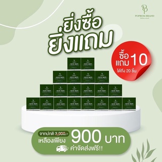 ‼️ส่งฟรี ‼️กันแดดนิวสกิน new skin ครีมกันแดดหน้าใส [ ได้ 20 กระปุก]