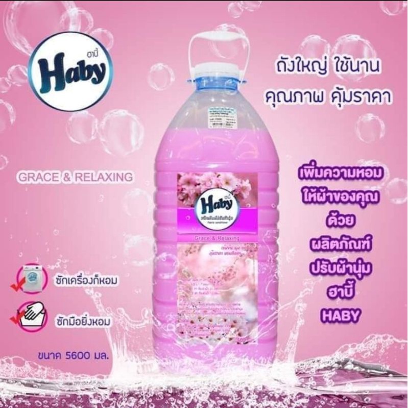 น้ำยาปรับผ้านุ่ม Haby