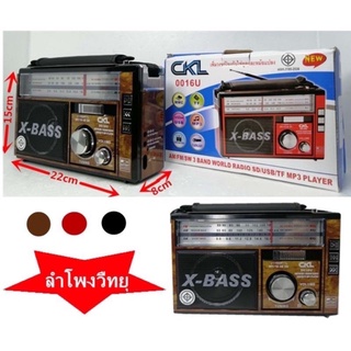 วิทยุรุ่นCkL0016U#FM-AM#USB#TF Card#ชารจ์ไฟ#ใส่ถ่าน#เสียบปลั๊กไฟบ้านได้