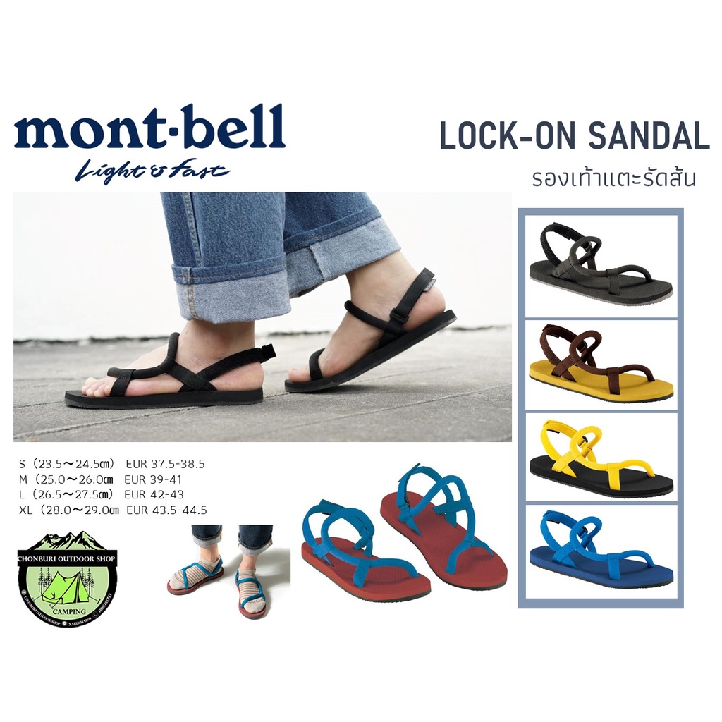 Mont-Bell LOCK-ON SANDAL#รองเท้าแตะรัดส้น