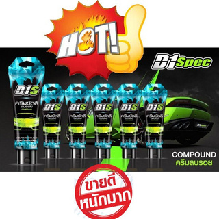 D1 Spec Compound ครีมขัดสีลบรอย ดีวัน สเปค 150 ml