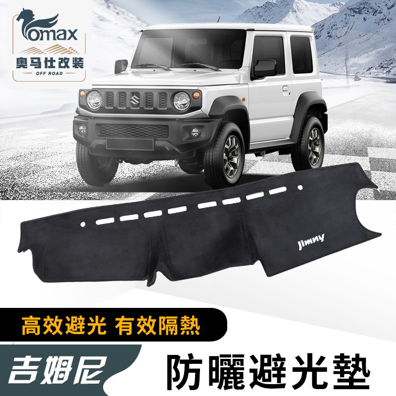 JiMNY Light-Proof Mat JiMNY JB64 JB74 Anti-Reflect Sunshade Mat Dashboard ครีมกันแดด