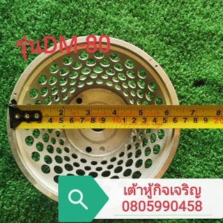 อะไหล่ผ้ากรองน้ำเต้าหู้#เครื่องทำน้ำเต้าหู้แยกกาก#เครื่องโม่น้ำเต้าหู้