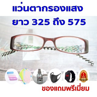 ซื้อ1แถม5 รับประกัน1ปี แว่นเปลี่ยนสีกันแดดชาย ออกแดดเปลี่ยนสี ค่าสายตายาว 325ถึง575