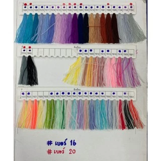ไหมซัมเมอร์วีนัส SUMMER VENUS เบอร์ #16 (เส้นเล็ก) #20 (เส้นใหญ่) กดสีอื่นๆเพื่อแจ้งสีที่ต้องการค่ะ
