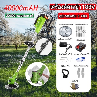 188V เครื่องตัดหญ้า เครื่องตัดหญ้าไฟฟ้า แบตเตอรี่จอแสดงผล40000mah เครื่องตัดหญ้าไร้สาย เครื่องตัดหญ้าแบบพกพา ปลอดภัย