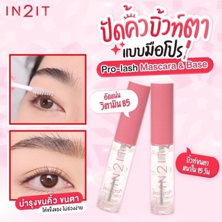 IN2IT PRO-LASH MASCARA &amp; BASE อินทูอิท มาสคาร่าใส&amp;เบส