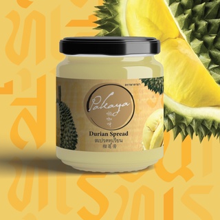 Durian Spread แยมทุเรียน สเปรดทุเรียน ทาขนมปัง