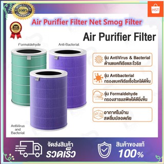 🌴H-style🌴 Xiaomi Mi Air Purifier Filter Pro / 3h ไส้กรองอากาศ ไส้กรองเครื่องฟอกอากาศ สำหรับ 3C