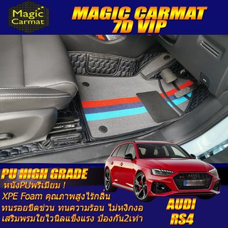 Audi RS4 2016-2021 Wagon Set B (เฉพาะห้องโดยสาร2แถว) พรมรถยนต์ Audi RS4 Wagon พรม7D VIP High Grade Magic Carmat