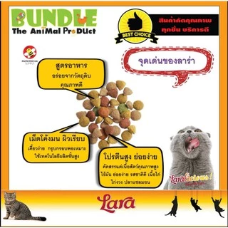 Lara Senior 2 Kg.อาหารแมว อาหารแมวแก่ อาหารแมวลาร่า สูตรไก่งวง สำหรับแมวสูงวัย 7 ปีขึ้นไป ขนาด 2 กิโลกรัม
