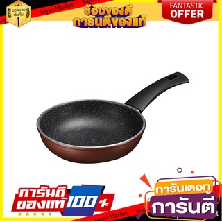 กระทะด้าม 18 ซม. SEAGULL กลาดิเอเตอร์ ไฟว์จีเอ็กซ์ เครื่องครัว FRYING PAN SEAGULL GLADIATOR 5GX 18CM