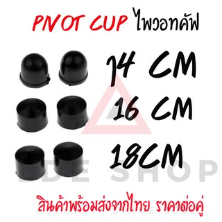 SALE!!! ยางไพวอท Surfskate CX4 CX7 1คู่ ขนาด 14mm 16mm 18mm สำหรับ เซิร์ฟสเก็ต สเก็ตบอร์ด