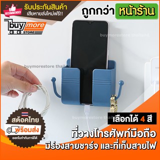 💥ถูก/แท้/รับประกัน💥ที่วางโทรศัพท์ พร้อมที่เก็บสายไฟ ที่แขวนของ แขวนสายไฟ ที่ตั้งโทรศัพท์ แบบติดผนัง แท่นวางโทรศัพท์