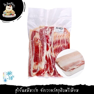 1KG/PACK เบคอนรมควันเกรดพรีเมียม ขนาด 2.75 มม. PREMIUM SMOKED BACON 2.75 MM SLICED