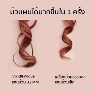 [โค้ดลด]Vivid&Vogue เครื่องม้วนผมอัตโนมัติรุ่น 32mm เครื่องม้วนผม ที่ม้วนผม ลอนใหญ่ แกนม้วนผม มีมอก. ประกัน 2 ปี