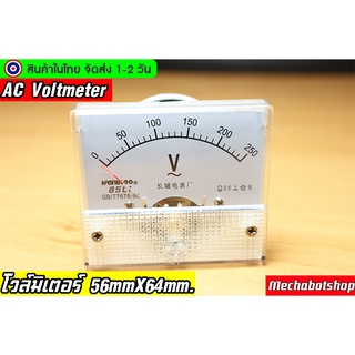 โวล์มิเตอร์ แบบเข็ม 5L1-V/A  AC Voltmeter  250V Voltmeter 50A 56mmX64mm.