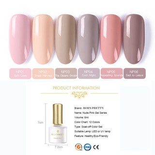 🇹🇭ส่งทุกวัน/Nude Pink Gel Series สีเจลแบรนด์ Born Pretty สีทาเล็บเจล ยาทาเล็บเจล ปริมาณ 6ml.