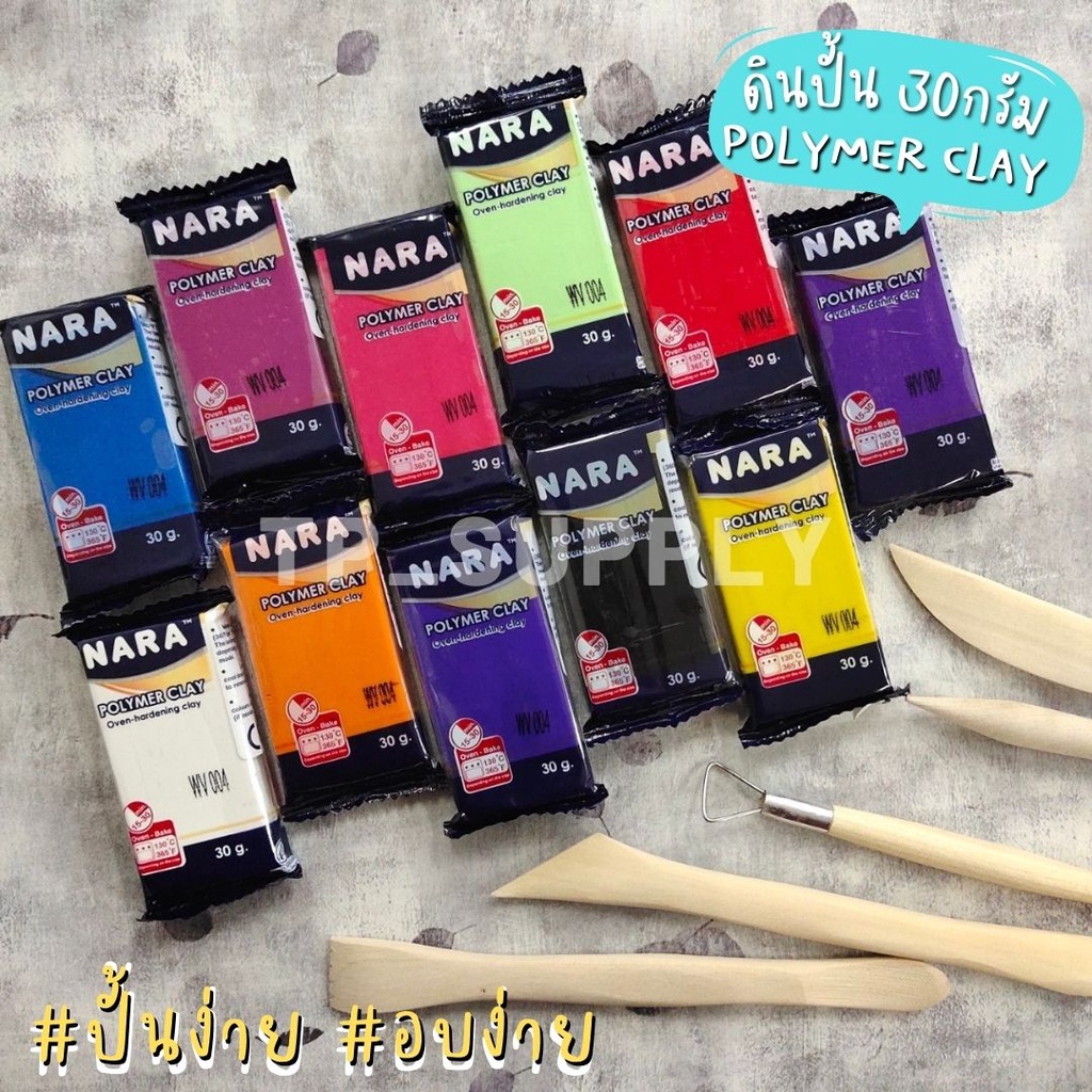 ดินโพลิเมอร์ 30กรัม Proto polymer clay #NARA ดินปั้นกันน้ำ ดินปั้นโมเดล ดินปั้นเครื่องประดับ ดินปั้น