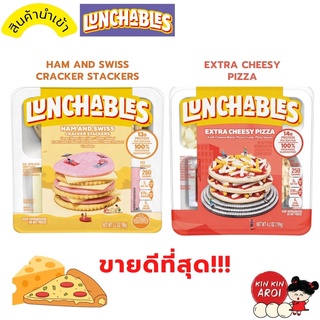 KINKIN🧀ขายดีที่สุด แครกเกอร์ชีส Lunchables Ham&amp;Swiss แฮม ชีส แฮมสวิส ขนมคุกกี้ พิซซ่า คุกกี้ ขนมขบเคี้ยว ของกินเล่น เด็ก