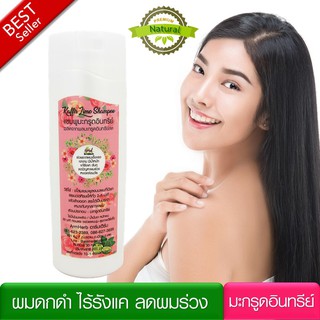 แชมพูสระผม มะกรูด ธรรมชาติ Natural Bergamot Shampoo ขจัดรังแค แก้ผมร่วง ลดผมหงอกก่อนวัย บำรุงผมดกดำ