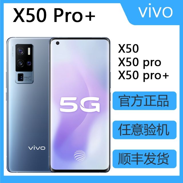 Vivo X50 Pro รองรับ 5G (8/256gb) เครื่องศูนย์ ไม่แกะซีล