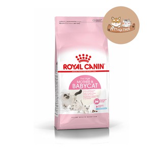 Royal Canin ลูกแมว / Mother &amp; Baby Cat 10kg