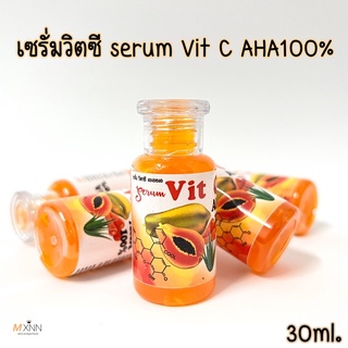 หัวเชื้อเร่งผิวขาว เซรั่ม วิตซี เอเอชเอ serum Vit C AHA100% มะละกอ