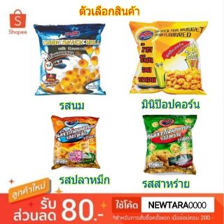 ลดตาแตก🤩 M&amp;K เอ็มแอนด์เค ข้าวโพดวงแหวน ข้าวโพดอบกรอบ ขนาด 15/18กรัม/ซอง แพ็คละ12ซอง ยกแพ็ค 12ซอง (สินค้ามีคุณภาพ) ขนมขบเ