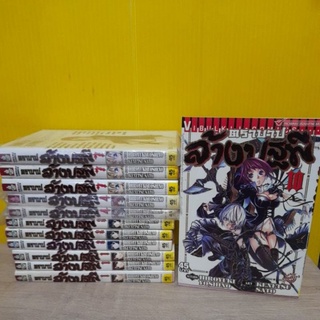 ตราบาปล้างปฐพี (ขายแยกเล่ม)