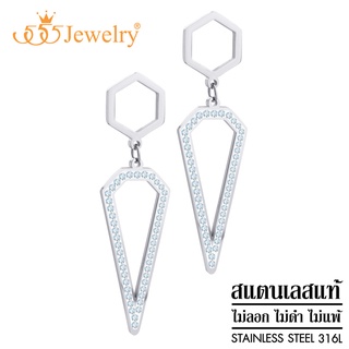 555jewelry ต่างหูแฟชั่น สแตนเลสสตีลแท้ ดีไซน์สวยหรู ประดับเพชรCZ รุ่น MNC-ER1404 (ER48)