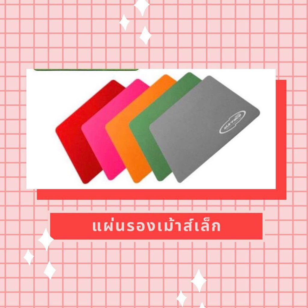 ​แผ่นรองเม้าส์ Surface 1030/Optical Mouse Pad งานนิ่มๆ